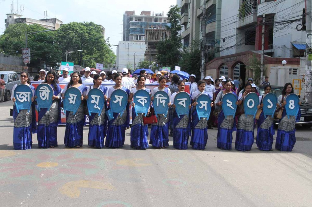 মূসক দিবস উপলক্ষে র‌্যালি