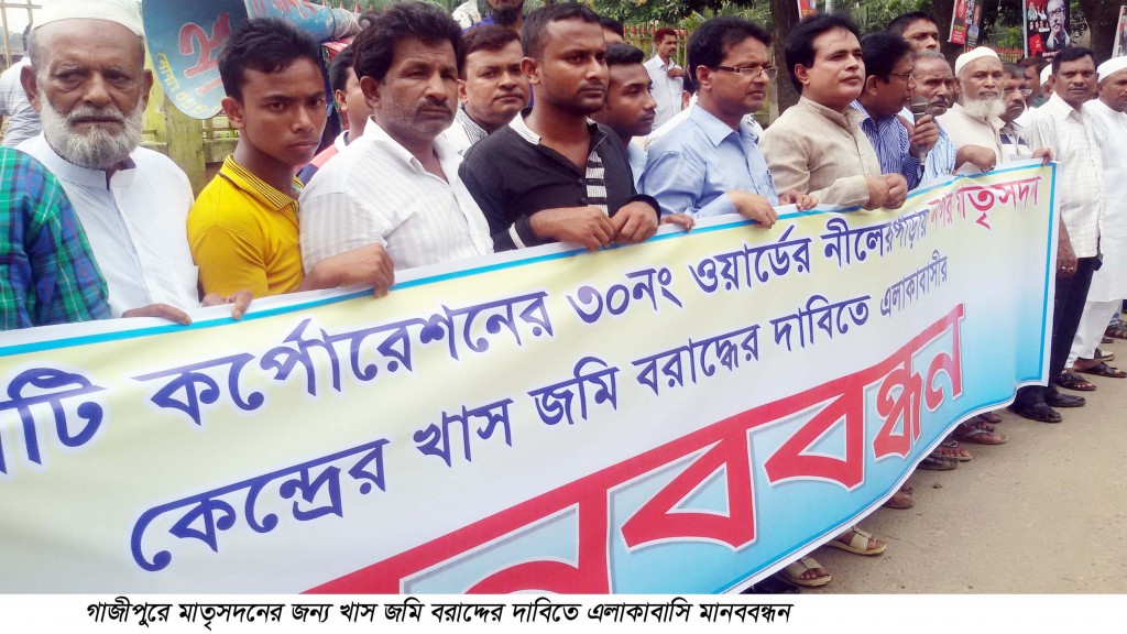 Gazipur-(2)- 30 August 2015-Human Chain