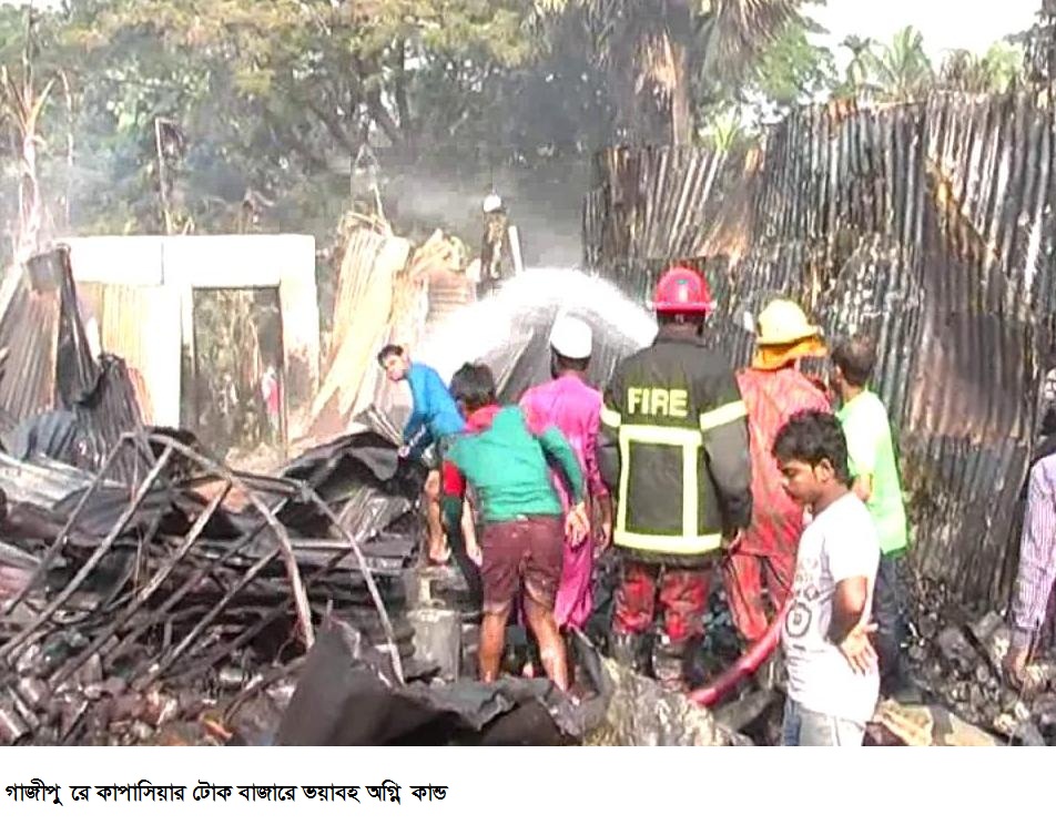 Gazipur-(1)- 16 December 2015-Fire (Tok Bazar)-1