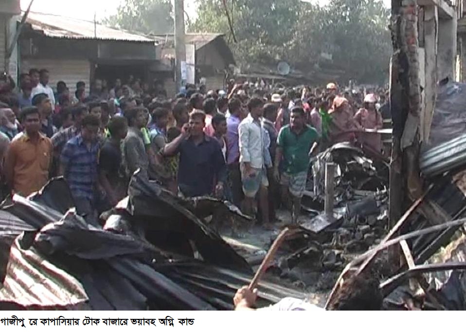 Gazipur-(1)- 16 December 2015-Fire (Tok Bazar)-3