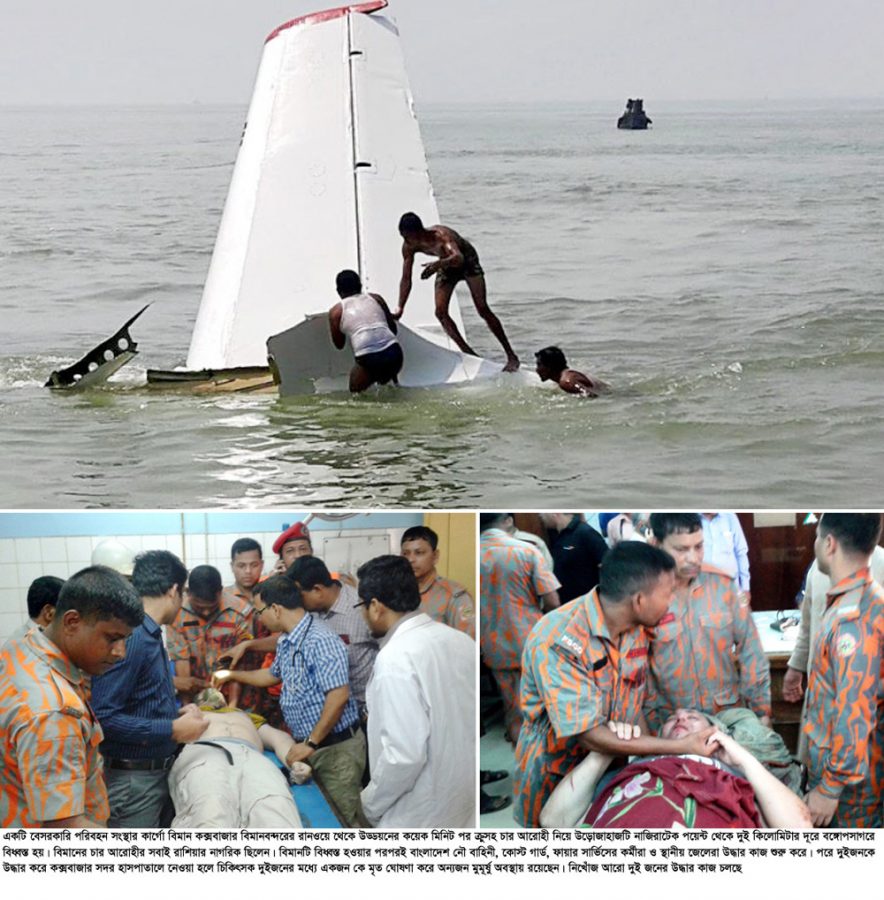 09-03-16-Cox Bazar_Biman Crash-7