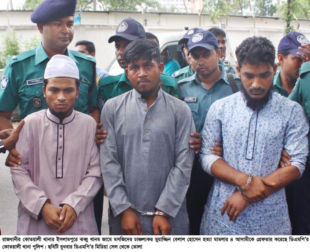 20-04-16-Muazzin Balal Hossain Murder Case-1