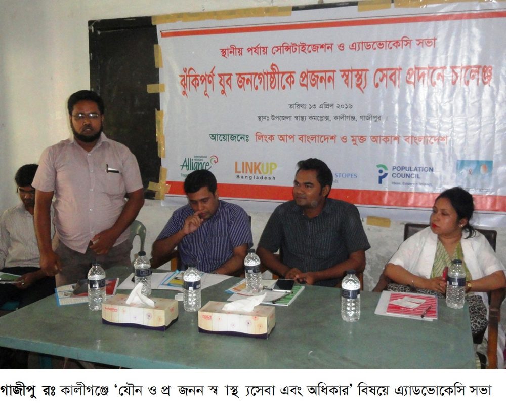 Gazipur-(2)- 13 April 2016-Scentizitation (1)