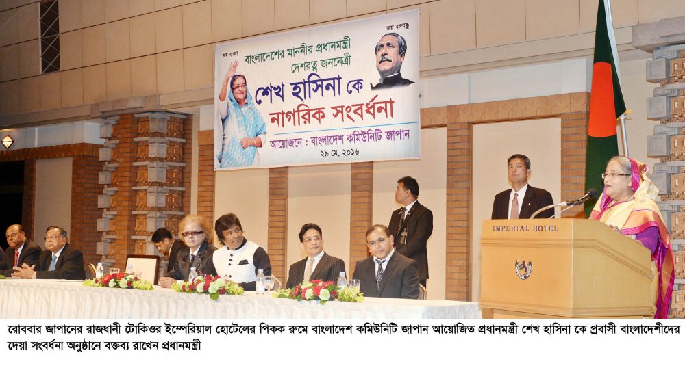 29-05-16-PM_Bangladesh Community Japan-1