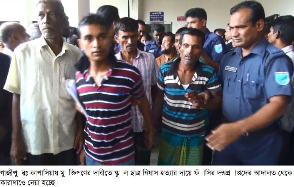 Gazipur-(1)- 09 June 2016-Court (Death Sentence)-2