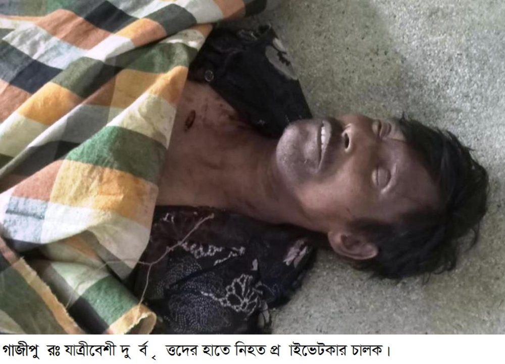 Gazipur-(1)- 14 June 2016-Murder (Privatecar Driver)