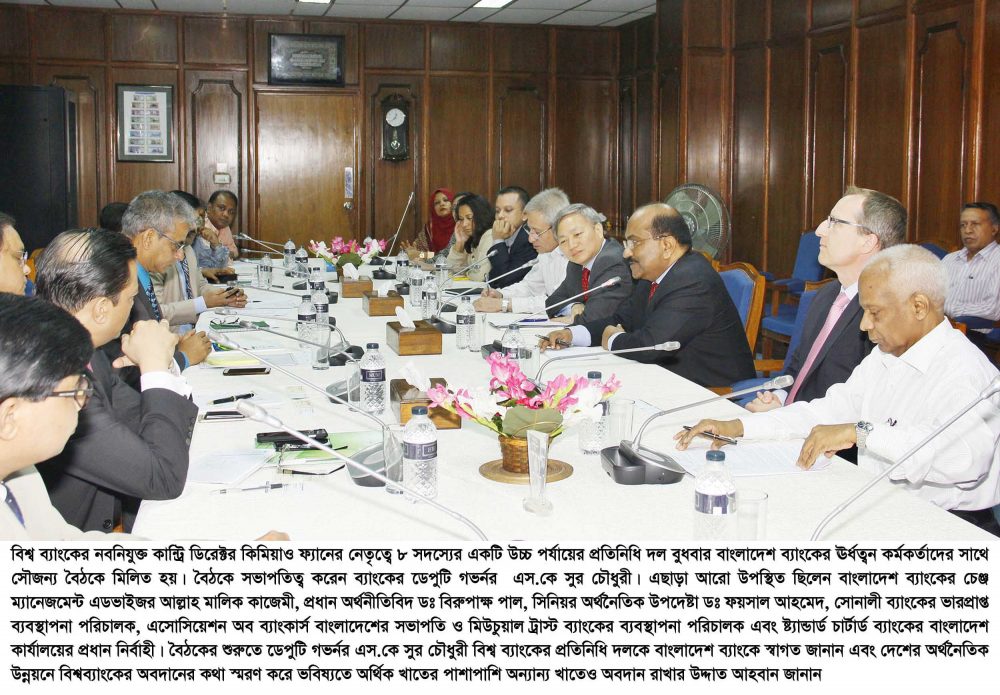 10-08-16-Bangladesh Bank-1