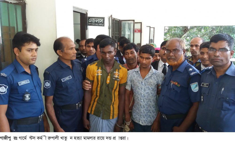 Gazipur-(2)- 23 August 2016-Court (Death Sentence)