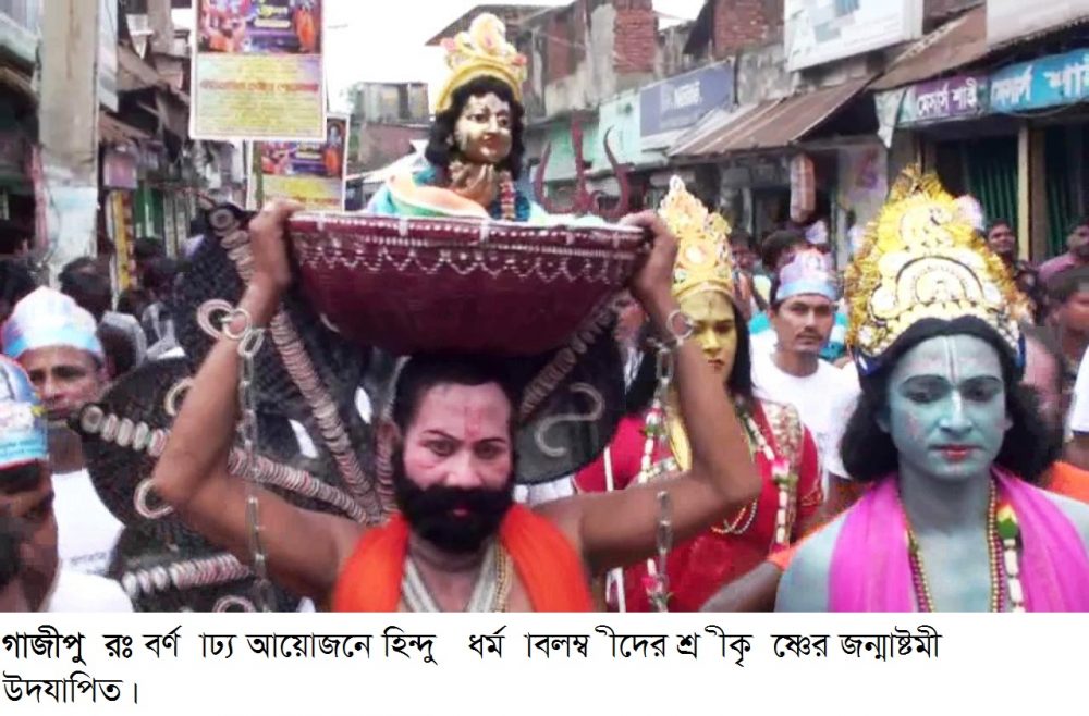 Gazipur-(2)- 25 August 2016-Brith Day Anniversary Of Shree Krishno-2