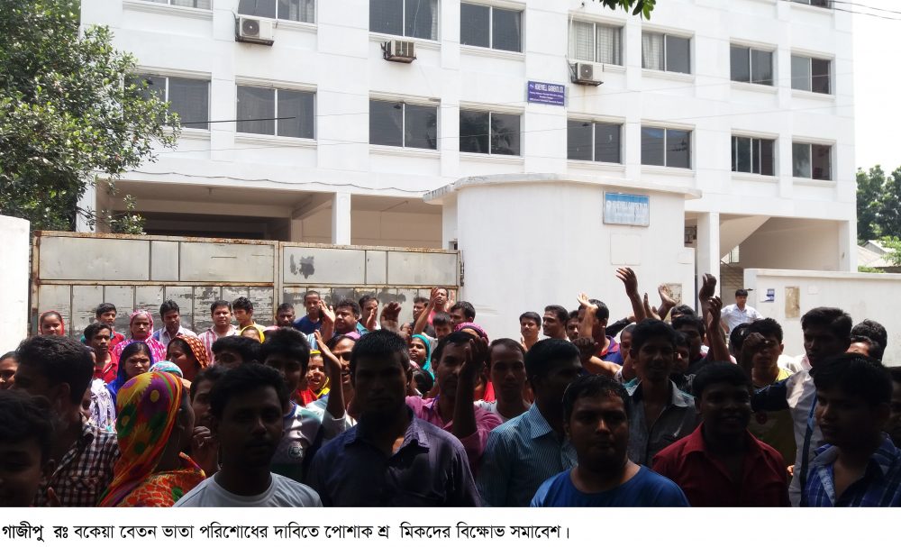 Gazipur-(3)- 25 August 2016-Garments Worker Unrest-2