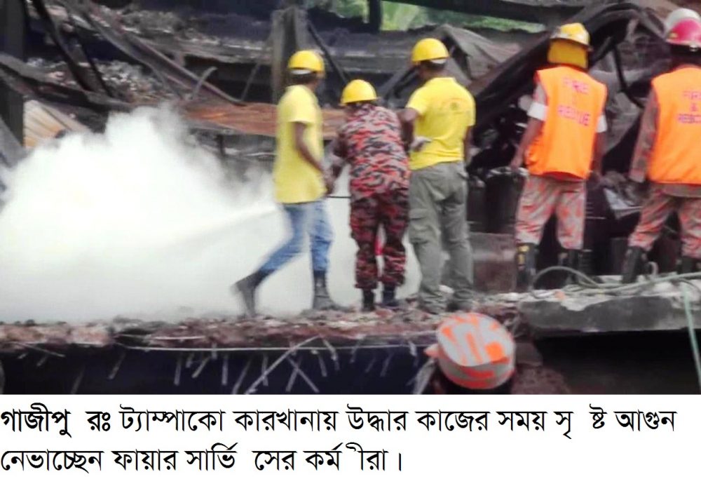 gazipur-2-21-september-2016-followup-tampaco-fire-in-tongi-3