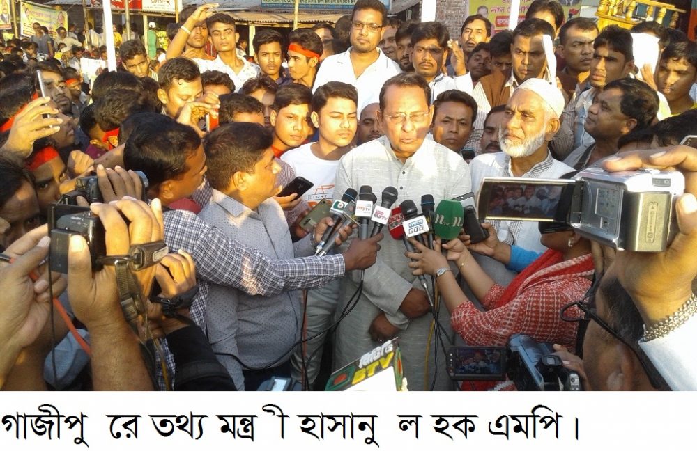 gazipur-2-18-november-2016-minister-hasanul-haque-enu-2