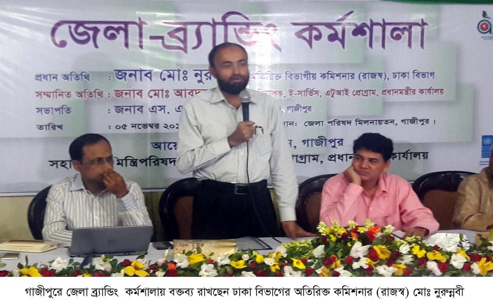 gazipur-zela-branding-pic